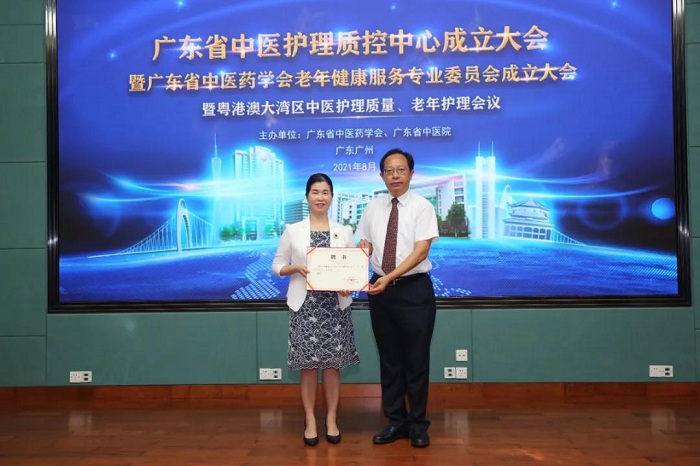 广东省中医护理质量控制中心成立,第二附属医院林美珍当选中心主任-学党史